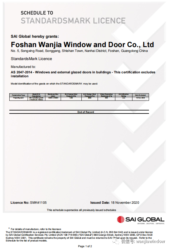 萬加門窗國(guó)際化再突破，拿下澳洲標(biāo)準(zhǔn)認(rèn)證