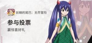 《妖精的尾巴》无尽冒险角色排行榜！最强角色培养推荐