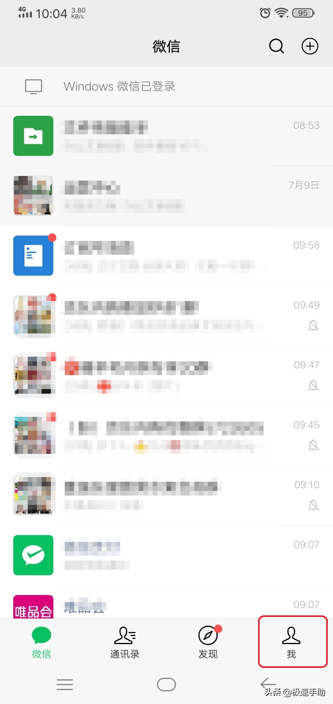微信怎么查看年度账单？一招轻松知晓一年的开销明细