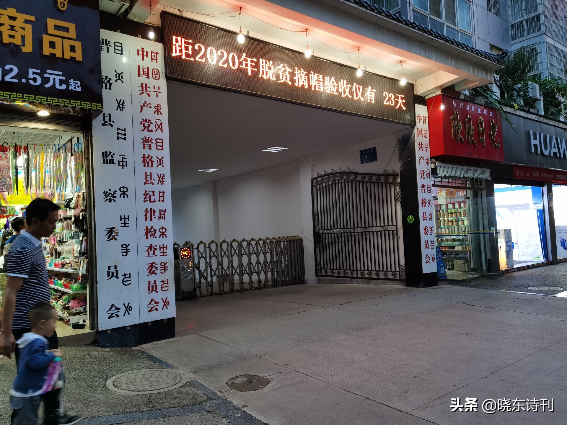 《大凉山印象诗两首》，野鸟闹窗栖晚树，晨鸡报晓是谁家