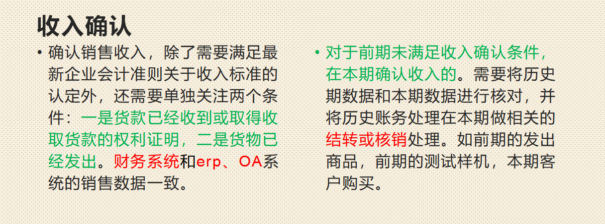 企业会计核算需要按照会计准则进行？错，你听我细细道来