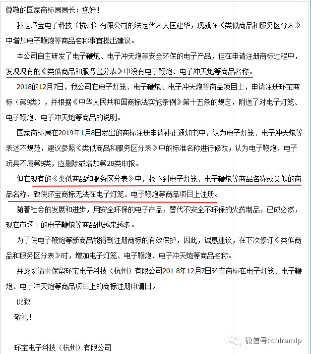 怎样注册产品商标（如何注册商标分类里没有的商品项目）
