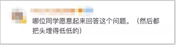 你上课也太搞笑了吧！回顾老师们的经典语录，笑着笑着就哭了