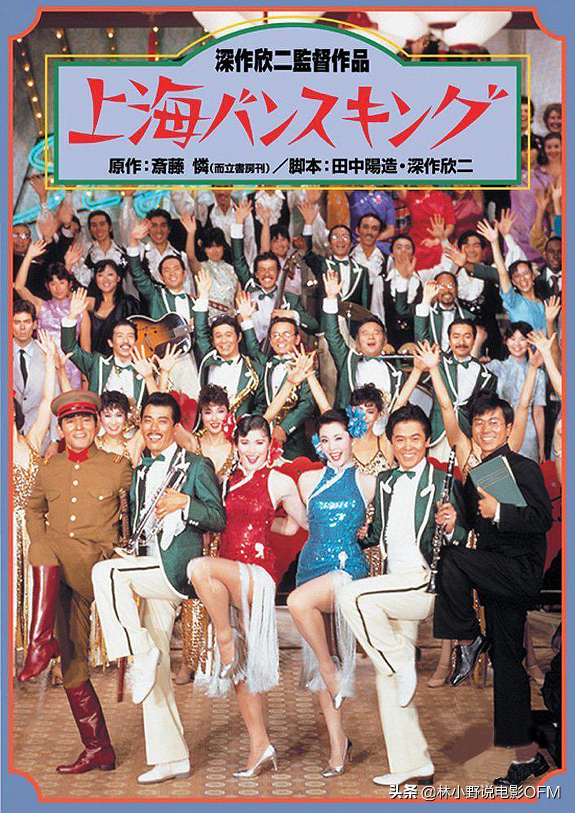 《蒲田进行曲》幕后冷知识：蒲田是指什么？松坂庆子到底是哪国人