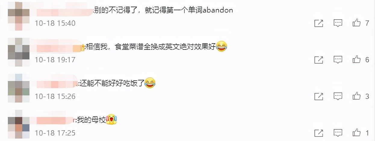 河南高校食堂惊现“英语天花板”，学生却食不下咽，直言饭不香了