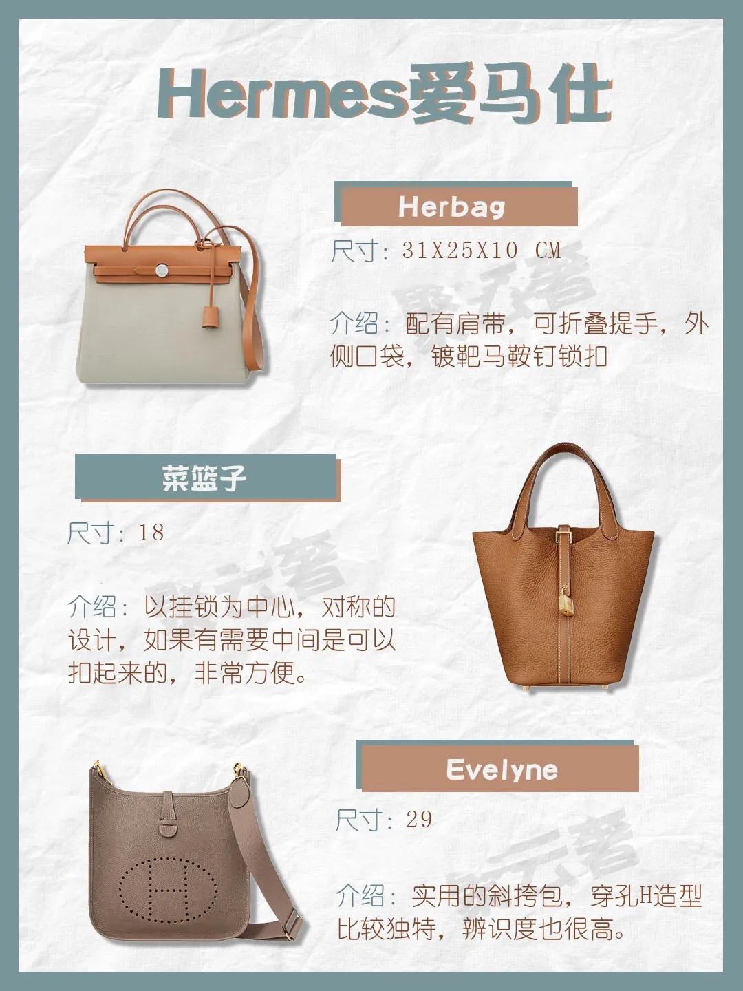 值得入手的24款大牌包包合集