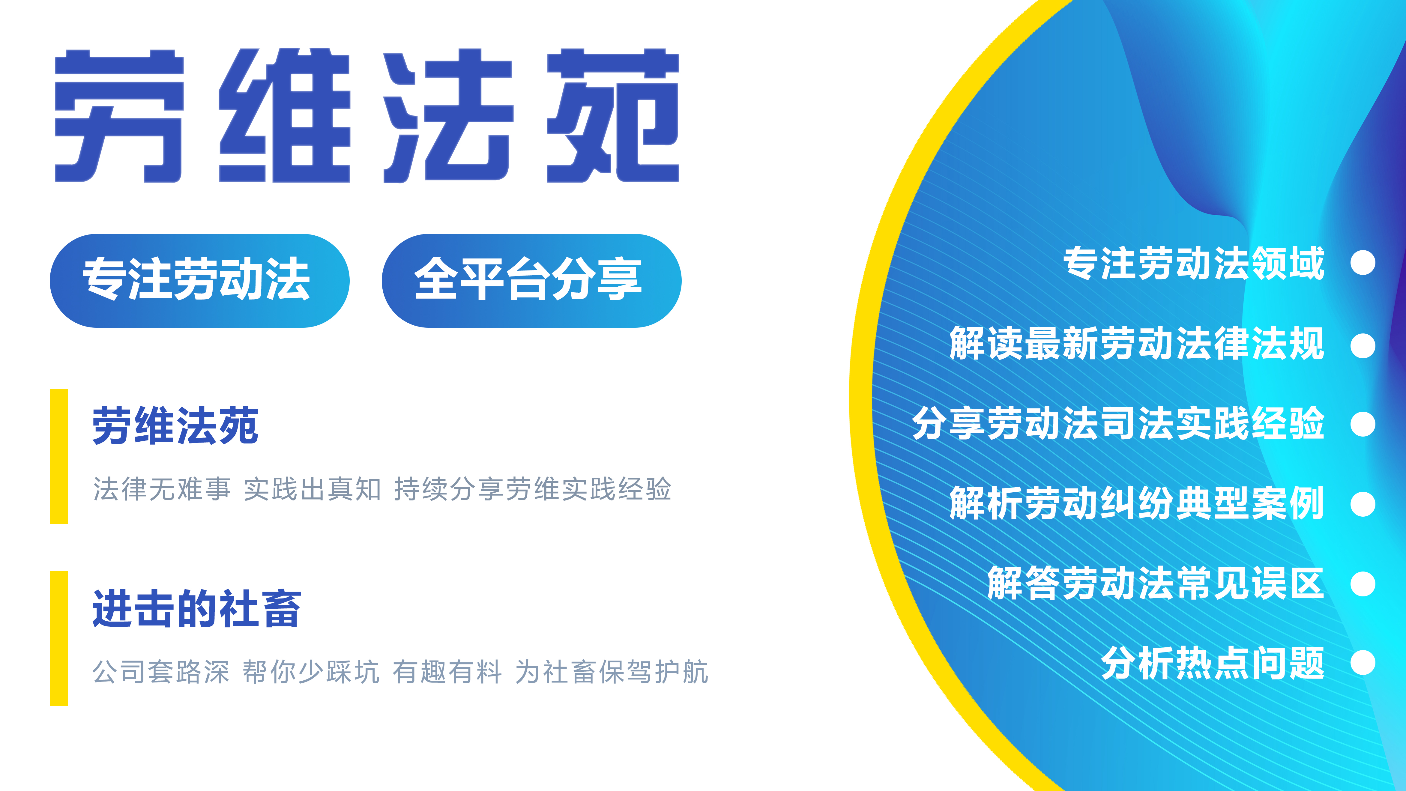 《关于贯彻实施〈浙江省工伤保险条例〉有关问题的通知》政策解读