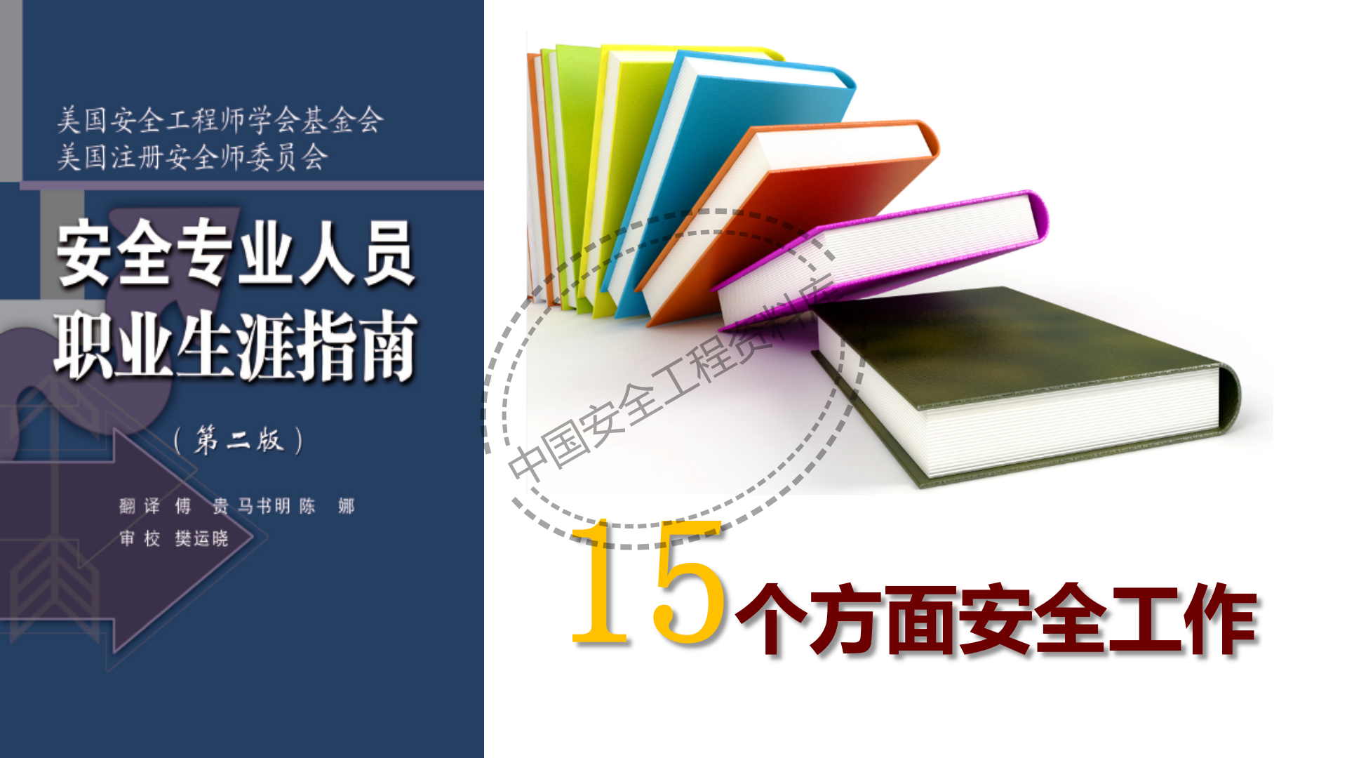 企业主要负责人及安全管理人员培训PPT