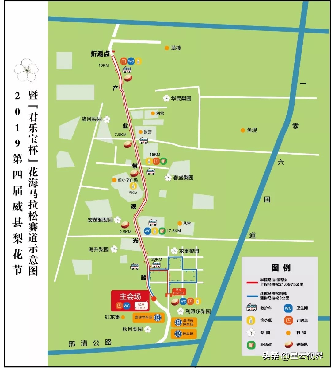 四月四日相约邢台威县 寻美梨花海领跑新时代 梨花节最全攻略