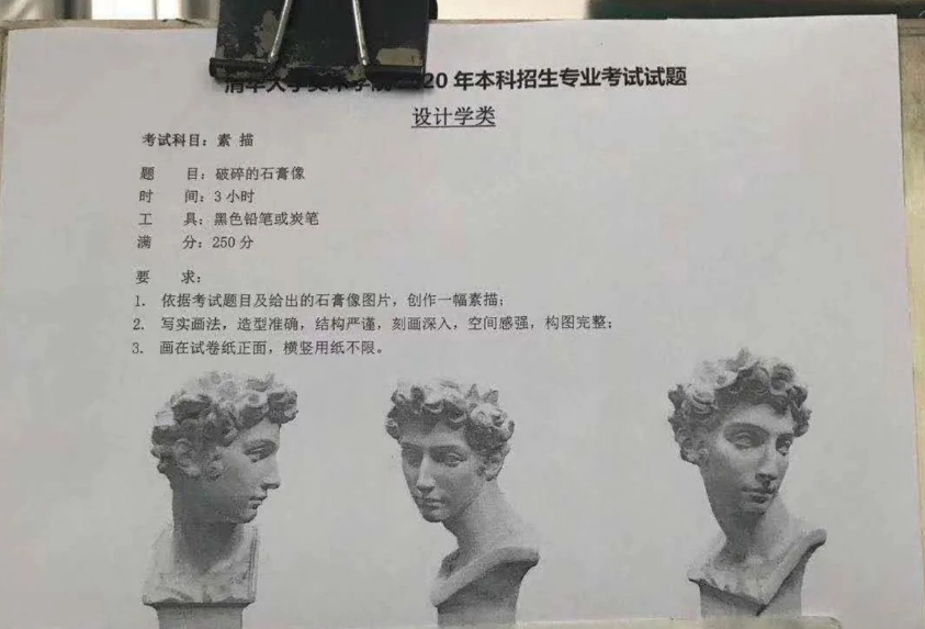 2021年清华美院校考资格线预测，重庆美术生联考241分？