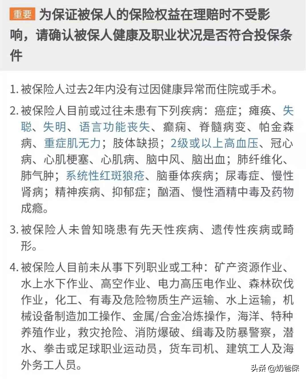 动辄上万的保险值得你买单吗？太平洋保险全剖析