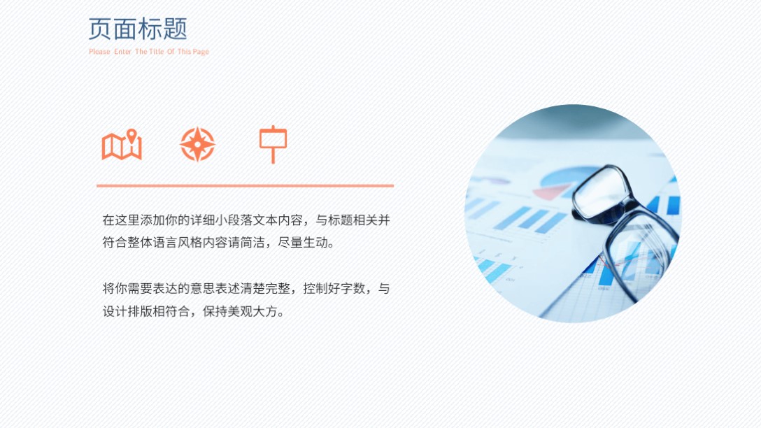 需要吗？第1236期：淡雅个人简历自我介绍PPT模板