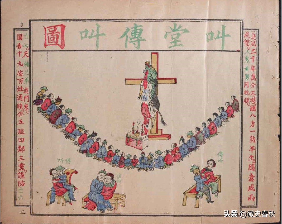 文物背后的故事：大英博物馆晚清反洋教宣传画《辟邪全图》始末