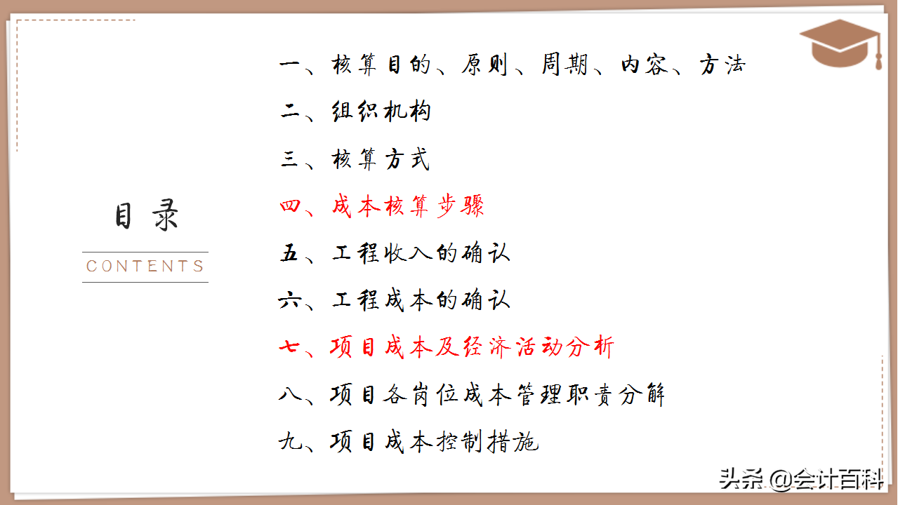 刘会计（刘会计一路高升）