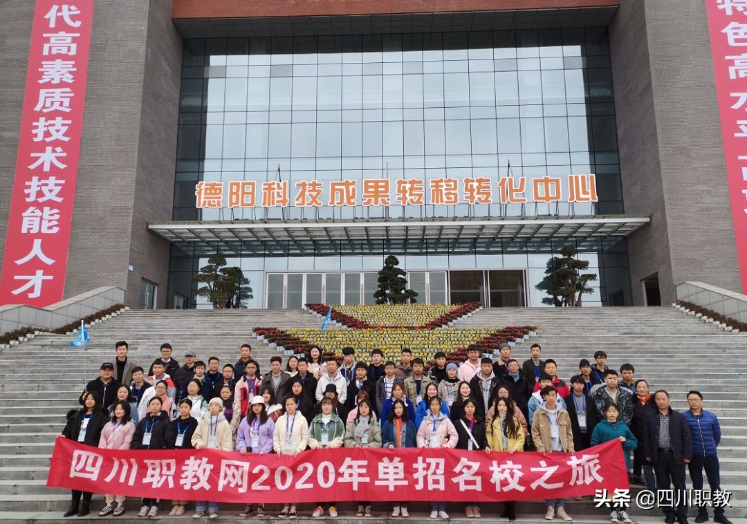 德阳大学有哪些（德阳2所高校角逐四川最好专科之一）
