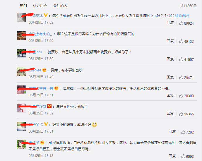 女孩高考数学拿满分，正脸神似周冬雨，评论区留言“阴阳怪气”