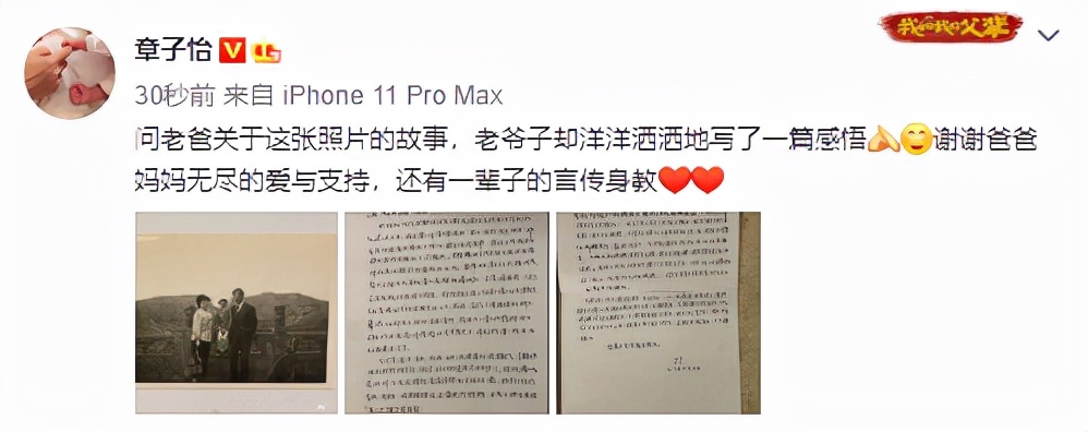 章子怡晒父母年轻时旧照，并分享照片背后故事，一家人都是高颜值