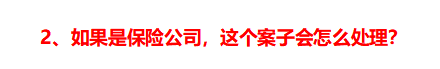 上亿人加入的相互宝再遇争议案件：进错医院，就不赔了？