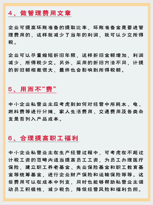 许多公司抢着要10年老会计代账！因为她有：合理避税小妙招+技巧