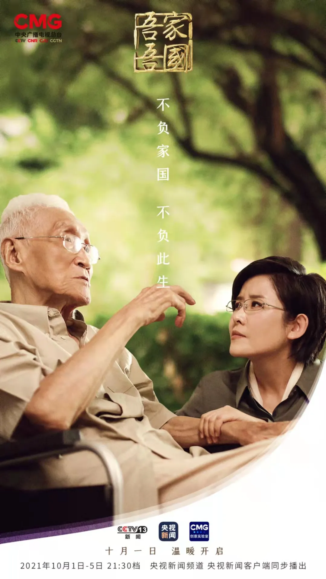 永不退休的人生是怎样的?