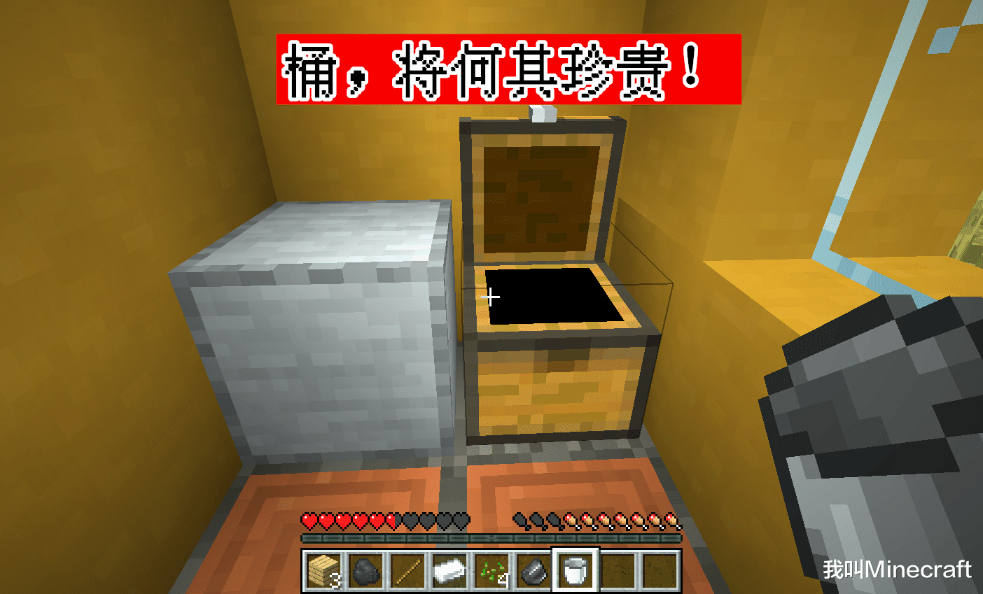 没有工作台，《我的世界》该怎么合成？灵魂拷问：桶该如何获取