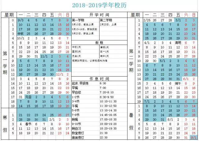 各地高校暑假时间出炉，哪所大学假期长度令人羡慕？