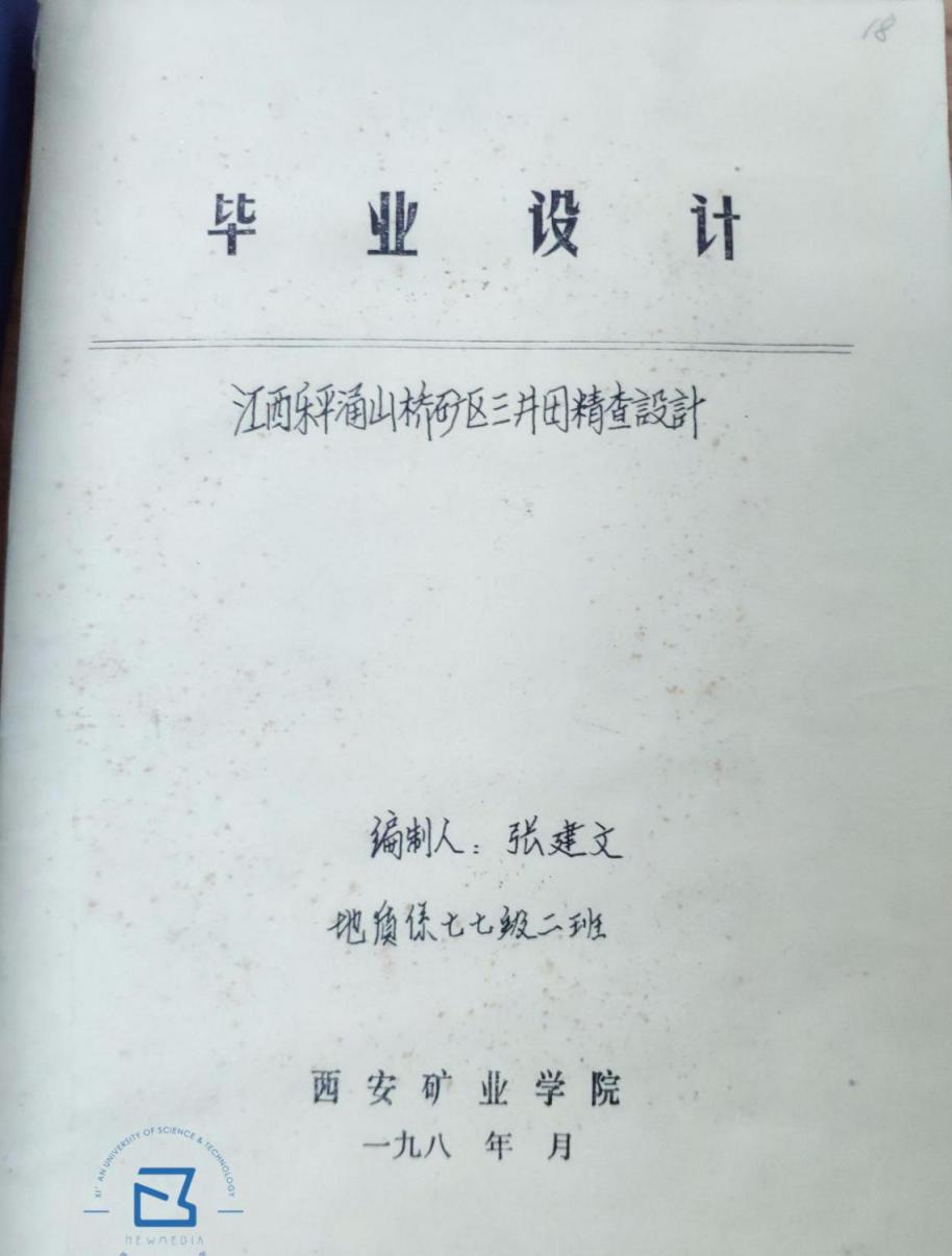 直击学霸毕业手稿：几万字论文全部手写，所有图片堪比印刷