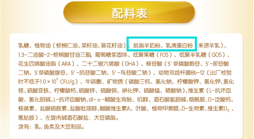 佳贝艾特悦白羊奶粉优缺点总结，是否值得购买？