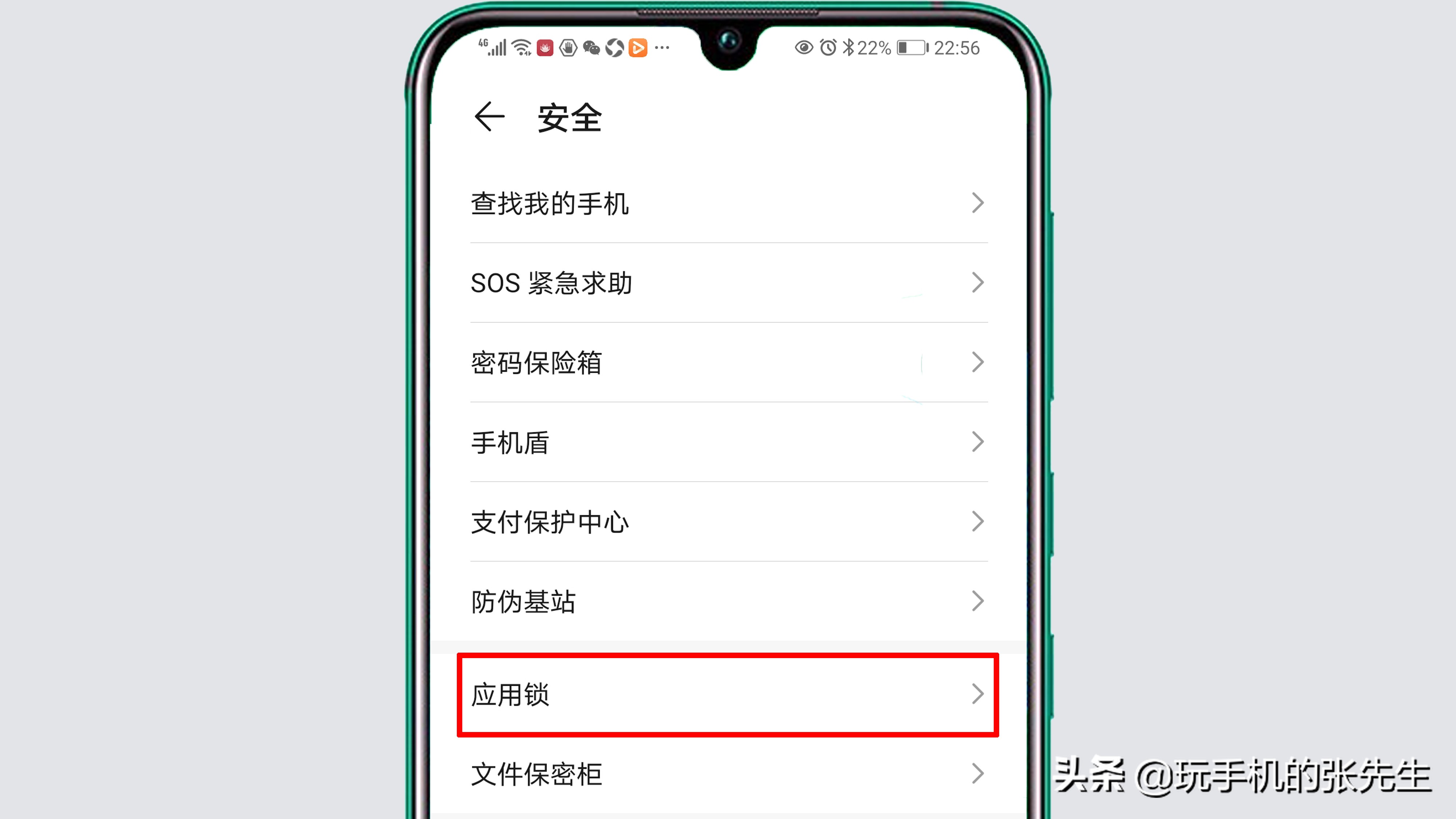 微信设置密码怎么设置 如何给微信设置锁屏密码锁 - 汽车时代网