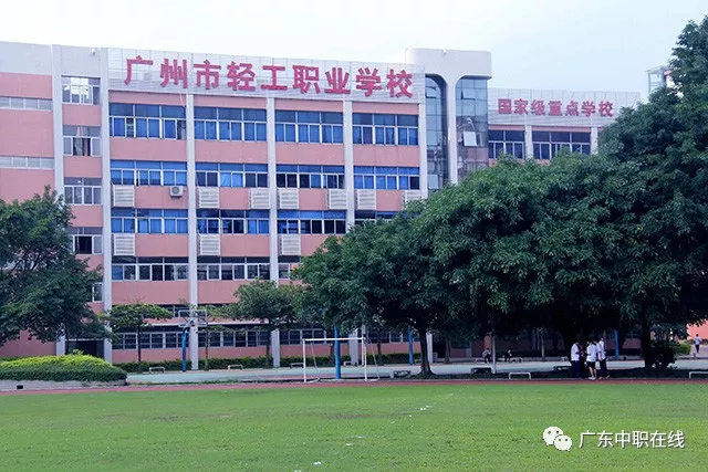 2020年择校参考,广州比较好的公办中职有哪些?(推荐十所)