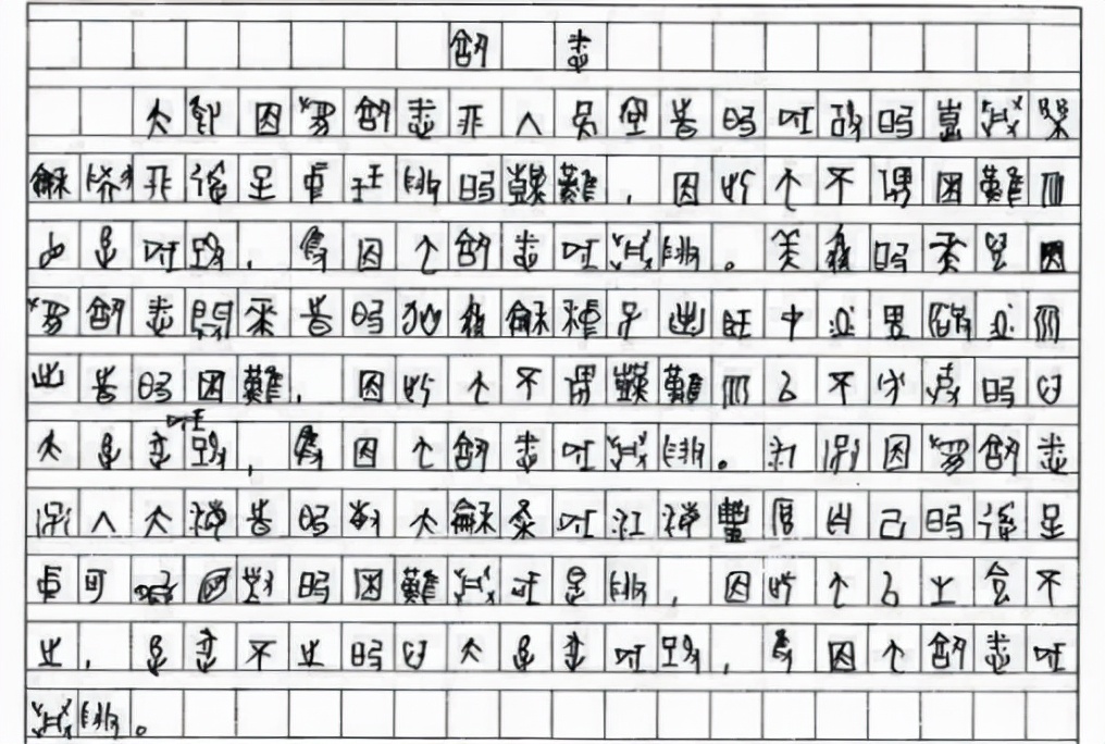 湖南考生高考“满分作文”，得到人民日报的推荐，得满分不为过