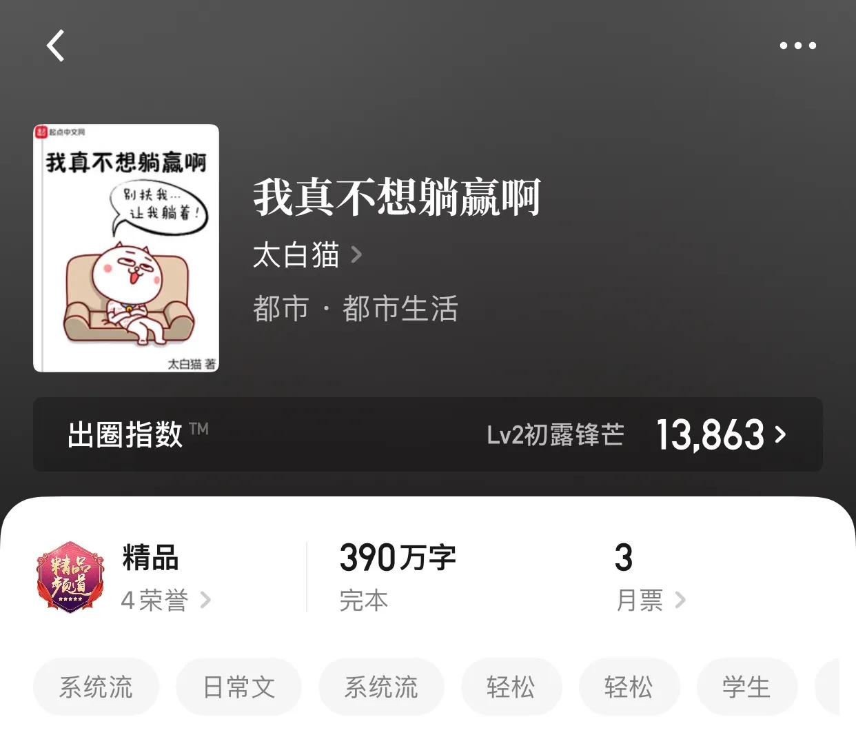 几本完本不失经典的都市小说，快看，那个主角他在欺骗小姐姐