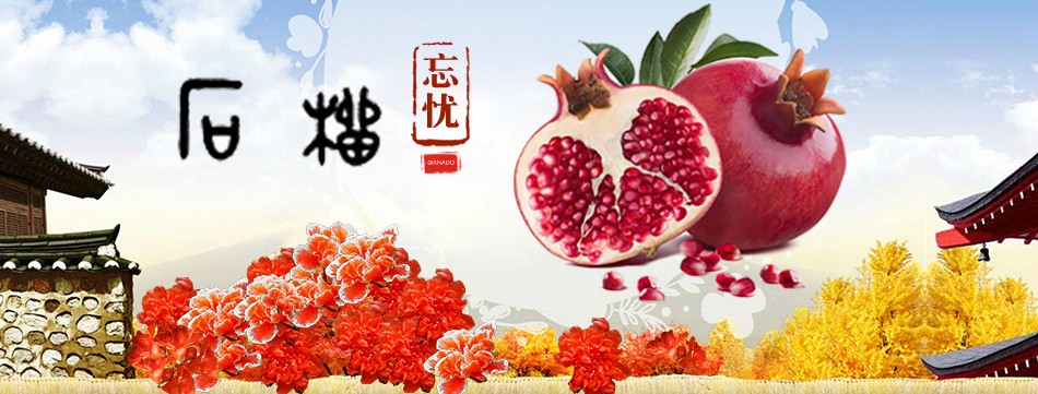 微雨过处，石榴花红似火，晶莹水珠缀满枝头，嫣然如霞。