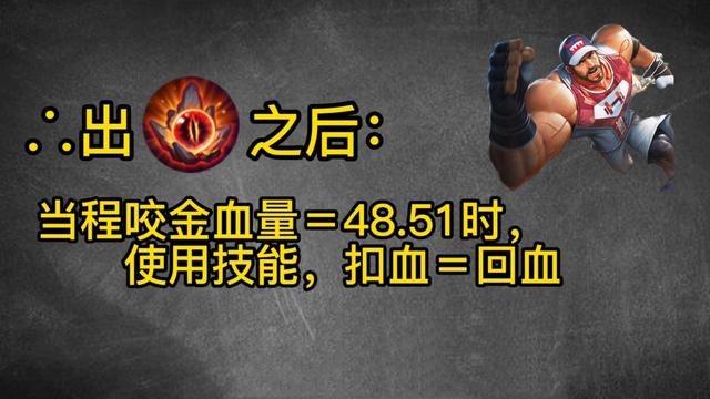 玩程咬金经常犯的“五大误区”，你遇到过几个？进阶干货教学