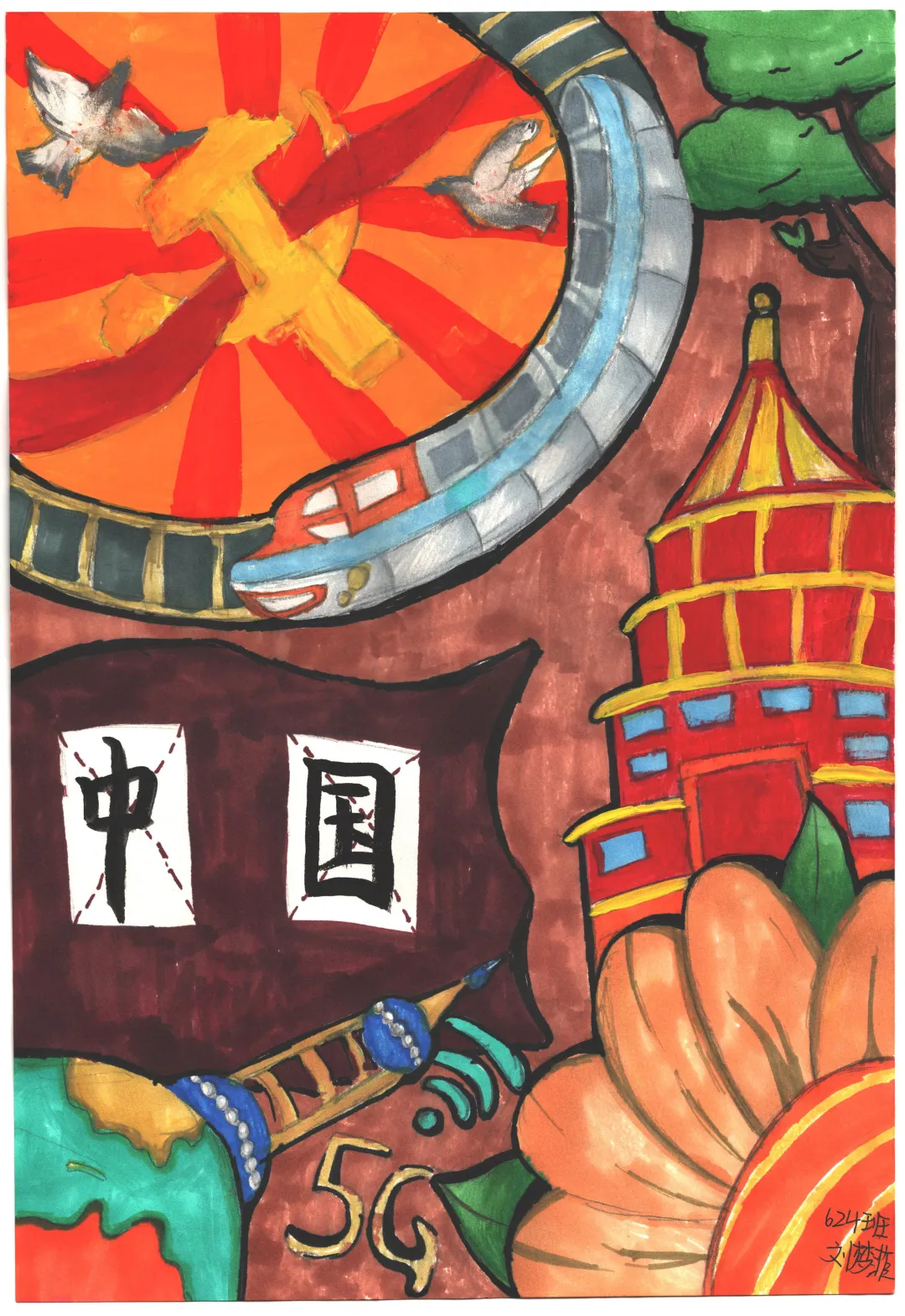 手绘百年路,砥砺忆峥嵘 ‖ 献礼建党一百年手抄报优秀作品展示