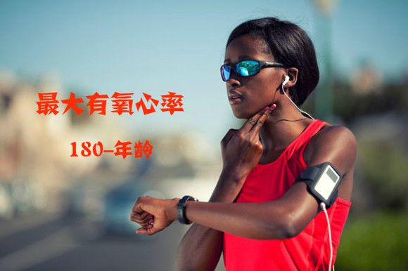 从MAF180到细胞分裂法，都在说跑友最忽视的一个基本道理
