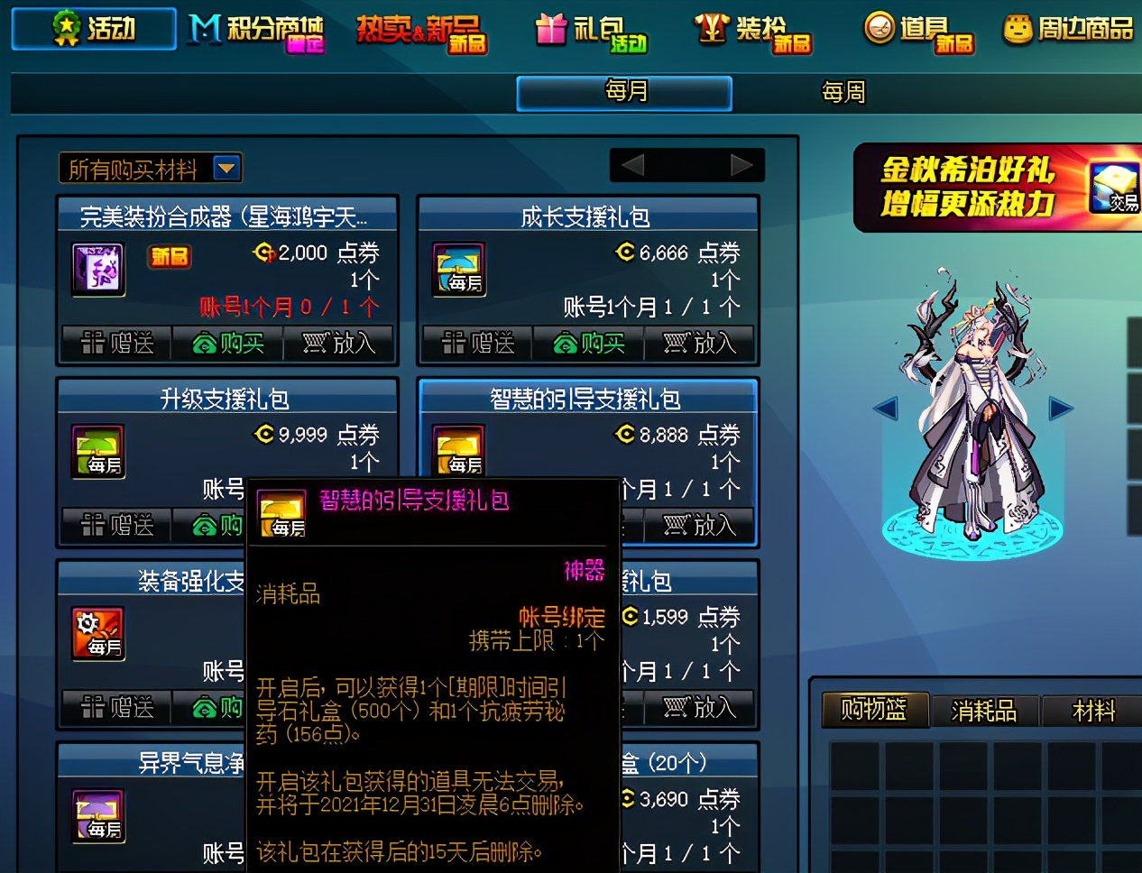 DNF：想刷深渊没有疲劳怎么办？近期获取疲劳药的途径请知晓