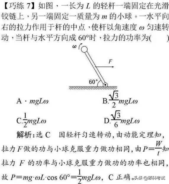 高中物理选择题拿满分，高考临危不乱十技巧，这些你都知道吗？