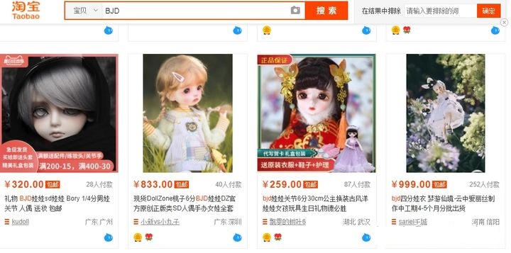 现在做淘宝是不是越来越难了呢？