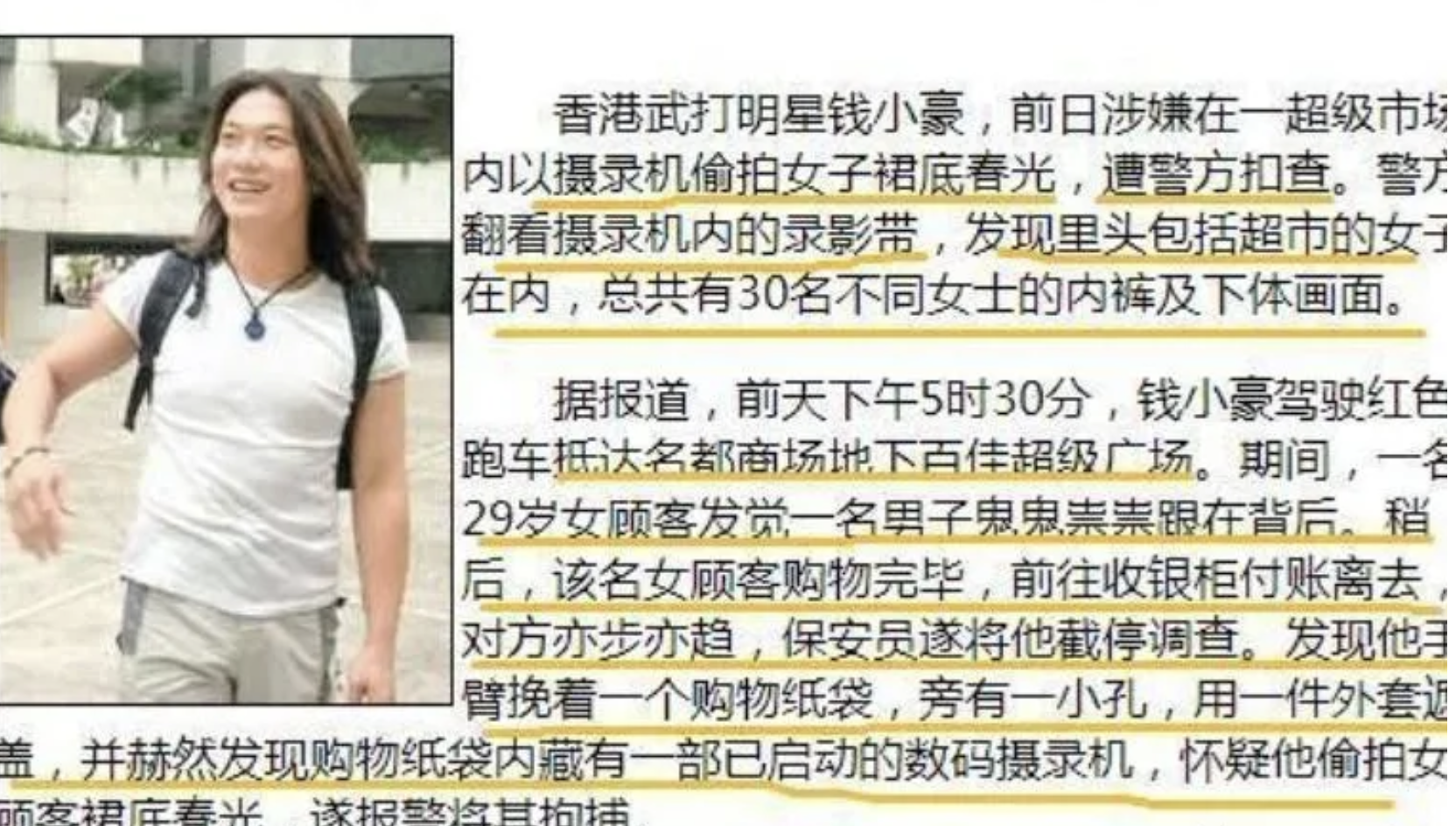 钱小豪的低谷人生，和他生命中爱过的2个重要女人