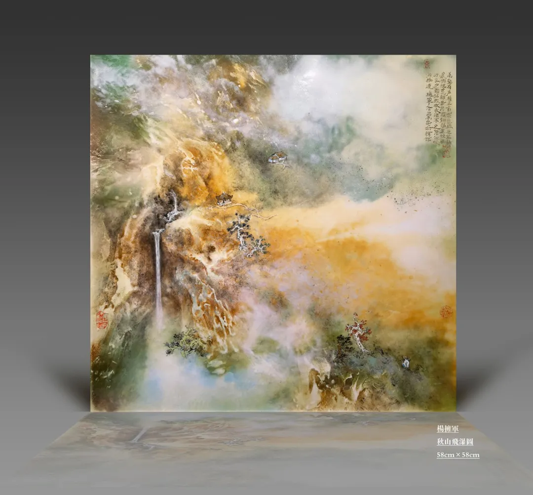 百年礼赞 | 杨拥军瓷画艺术
