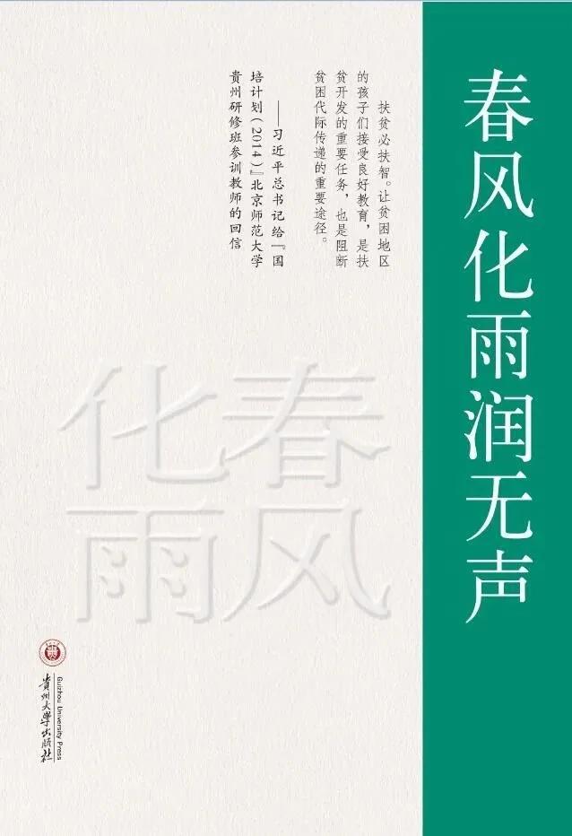 战“疫”斗贫！贵大出版社系列图书等你来看