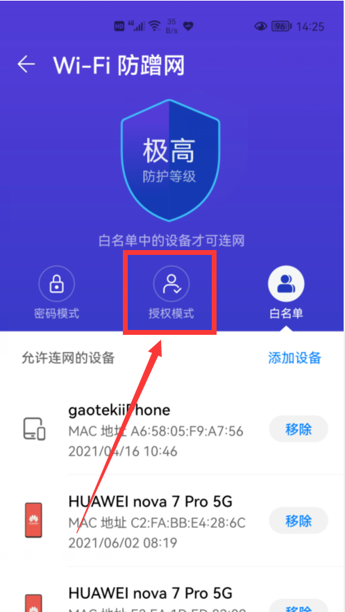 怎么防止别人蹭网设置，防止邻居蹭自己家WIFI的方法