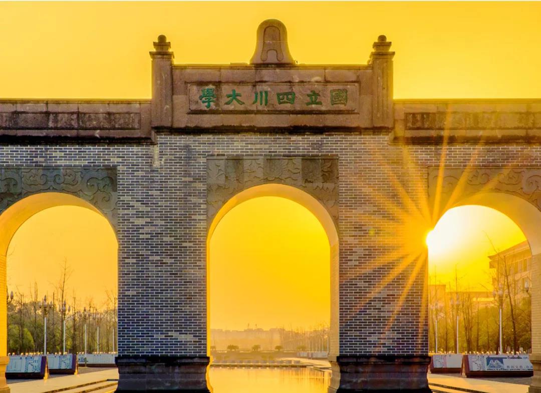 邓小平题写校名，朱德在此求学，走出66位院士，今天，四川大学124岁了！