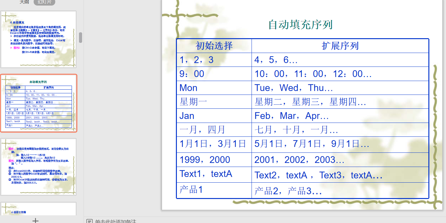 财务常用Excel表格大全！条条都很重要！建议收藏