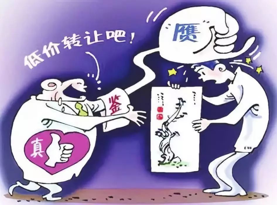 专家也疯狂：为什么收藏圈越来越多藏家不再相信专家？