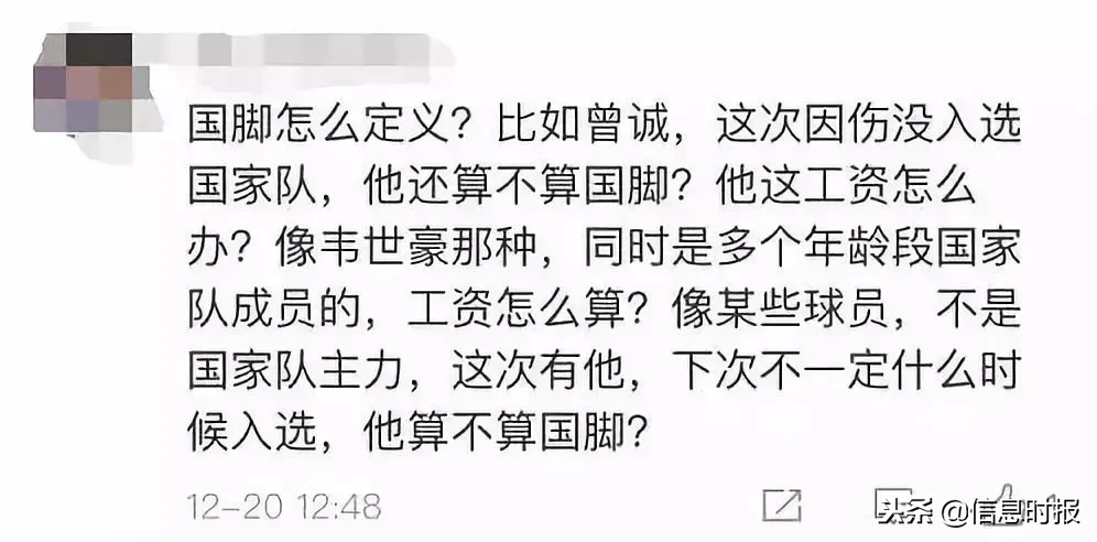 什么广告不可以进中超(中超限制令正式出炉，引援、工资、投资、亏损限额都包括)