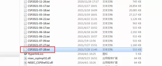 百旺开票软件的这三个密码，帮您理清楚
