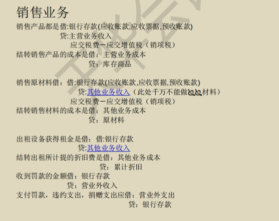 月末结转、摊销、计提咋整？莫着急！10年老会计手把手教学