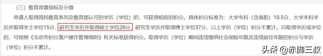哪个城市的研究生性价比最高？各省市人才补贴及落户政策都在这儿